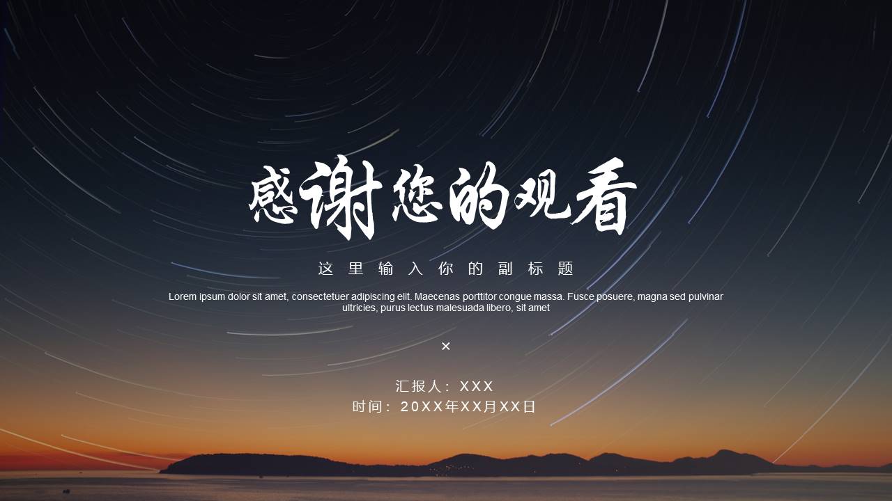 工作总结 (97).pptx